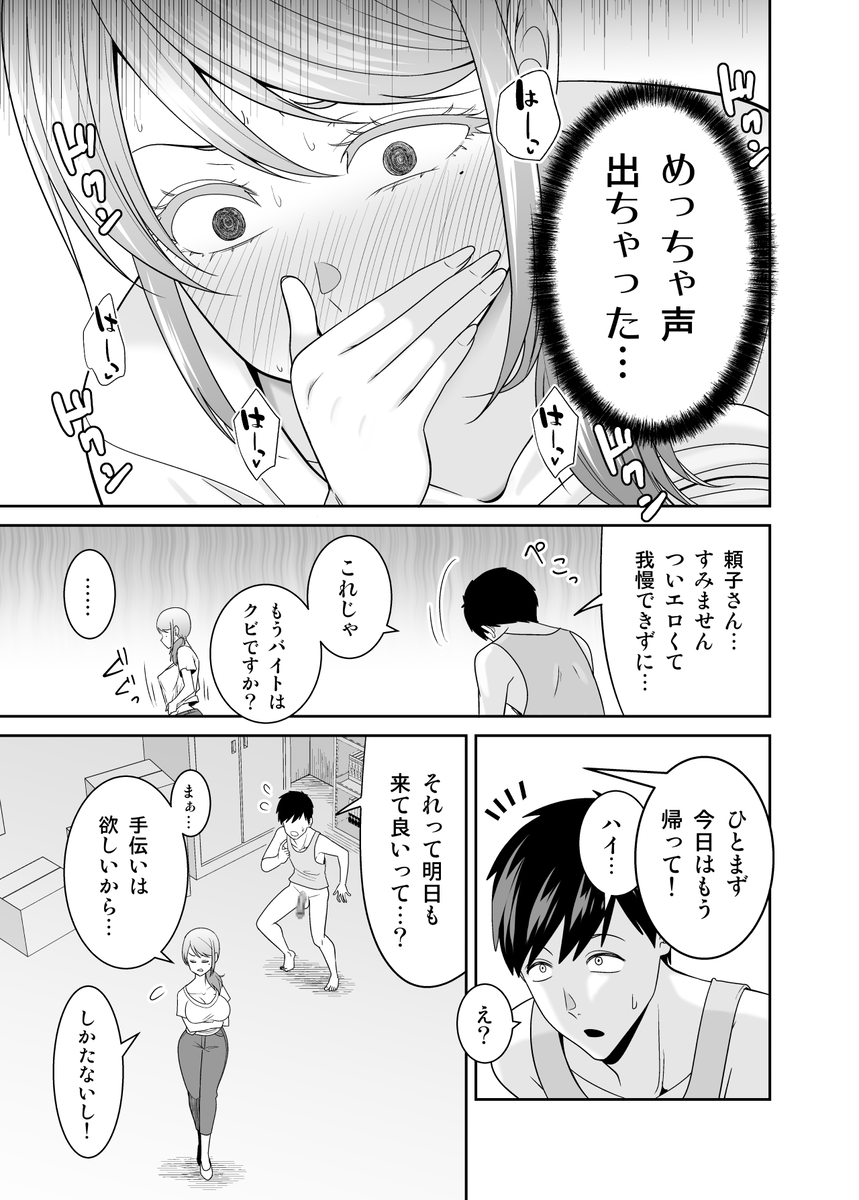 【エロマンガ】友達のお母さんが無防備でエチエチすぎて我慢できず…