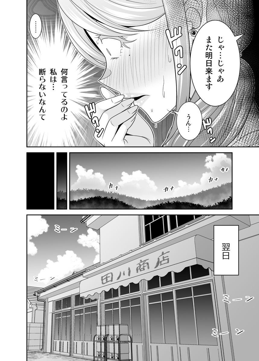 【エロマンガ】友達のお母さんが無防備でエチエチすぎて我慢できず…