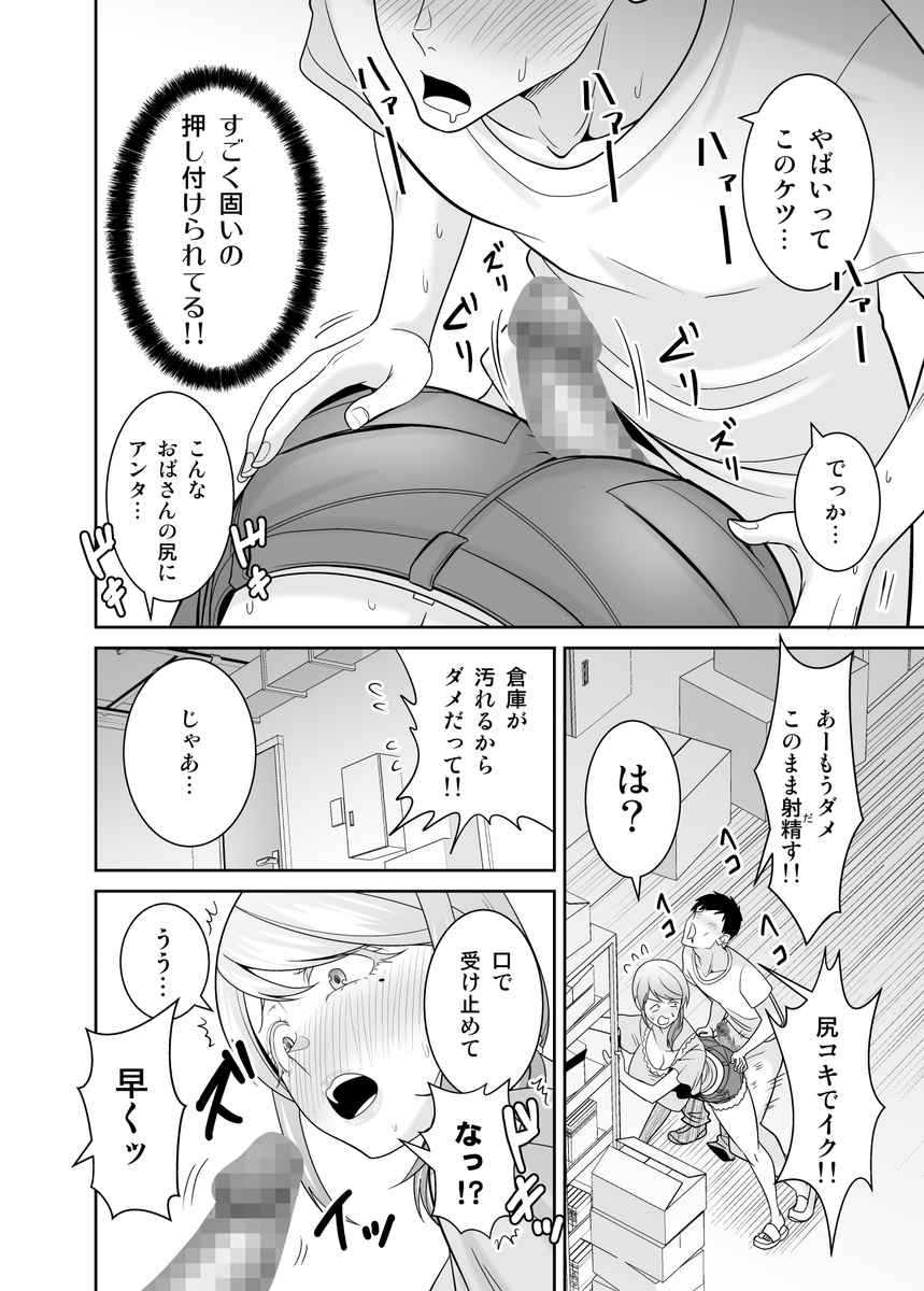 【エロマンガ】友達のお母さんが無防備でエチエチすぎて我慢できず…