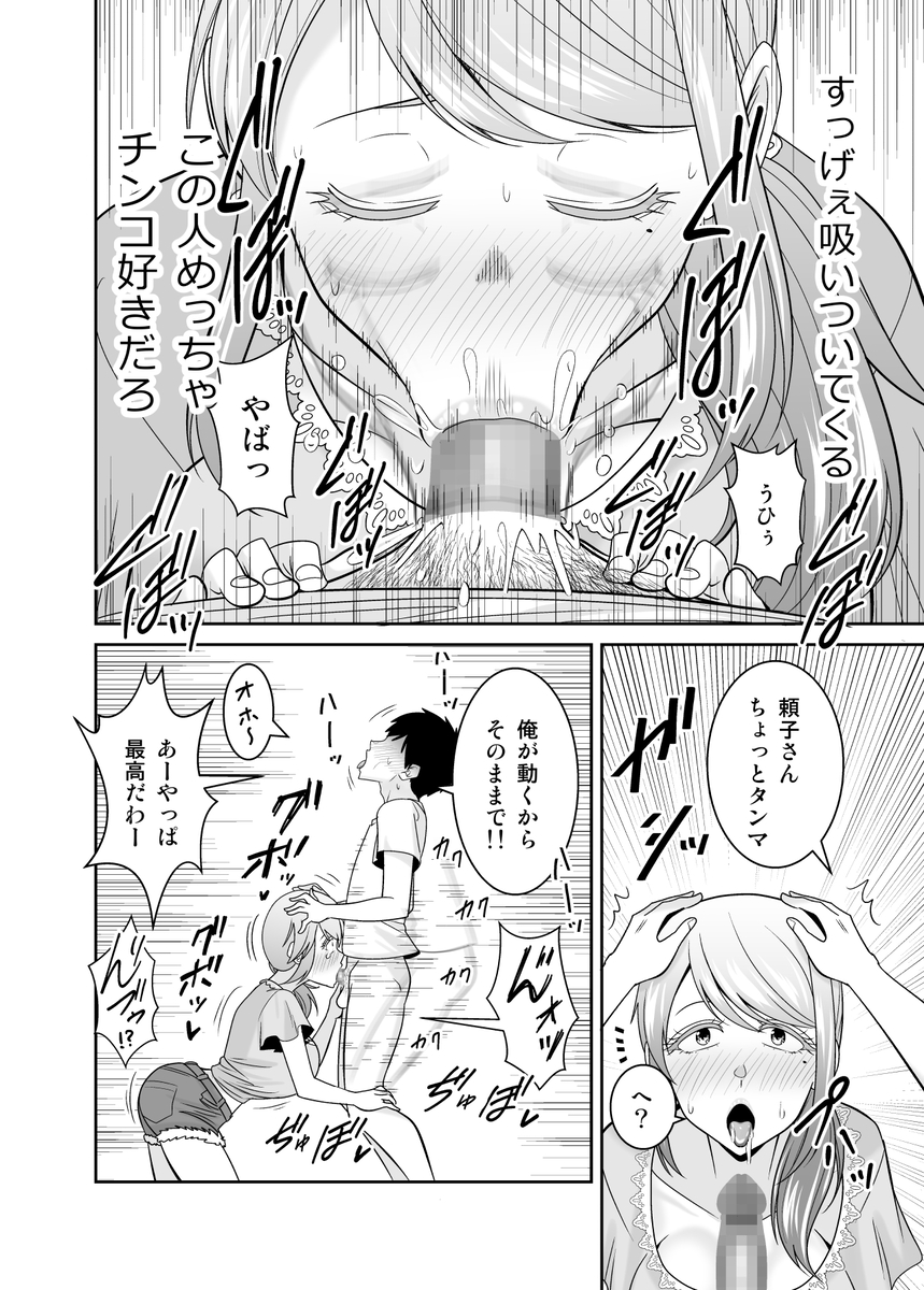 【エロマンガ】友達のお母さんが無防備でエチエチすぎて我慢できず…
