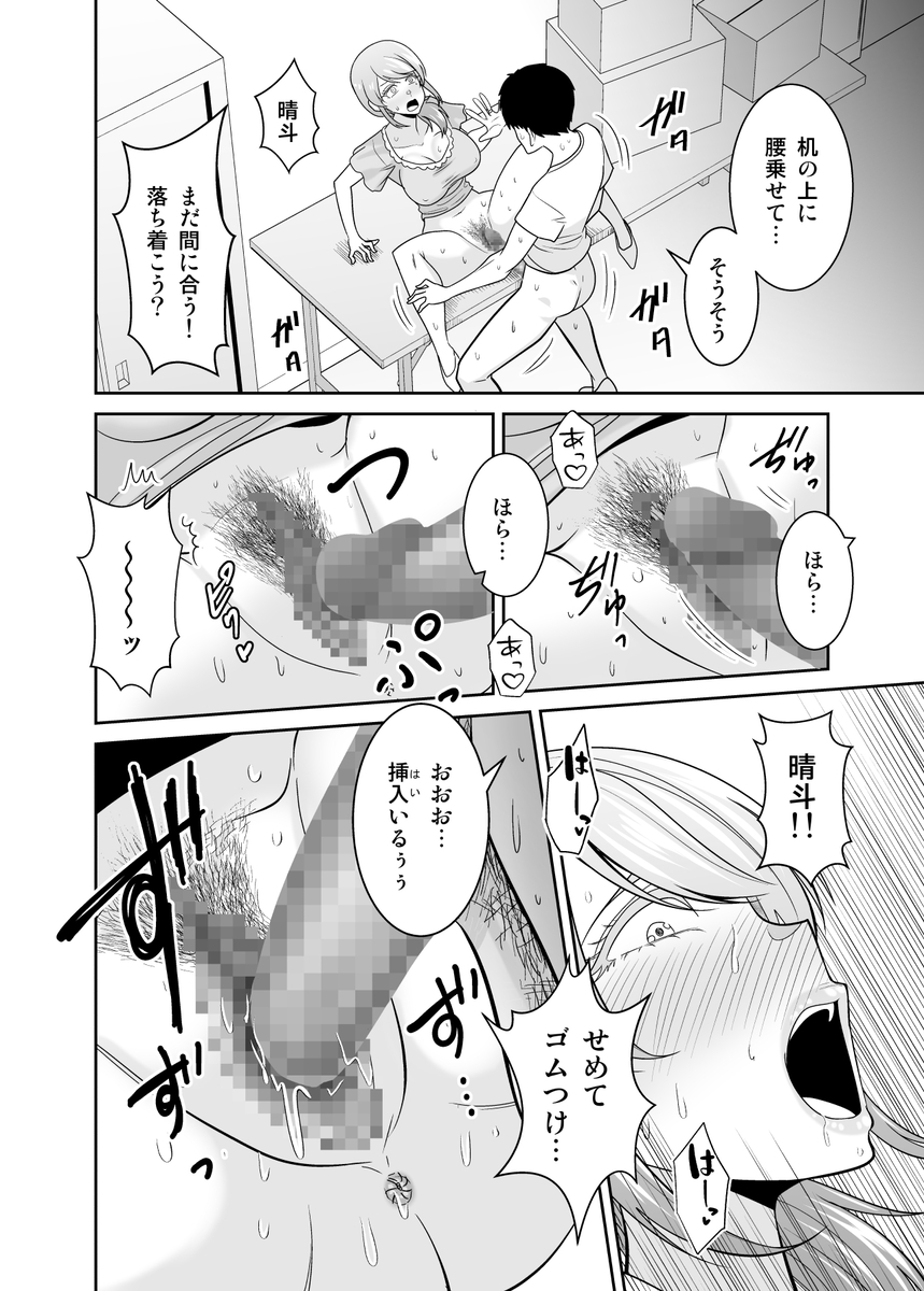 【エロマンガ】友達のお母さんが無防備でエチエチすぎて我慢できず…