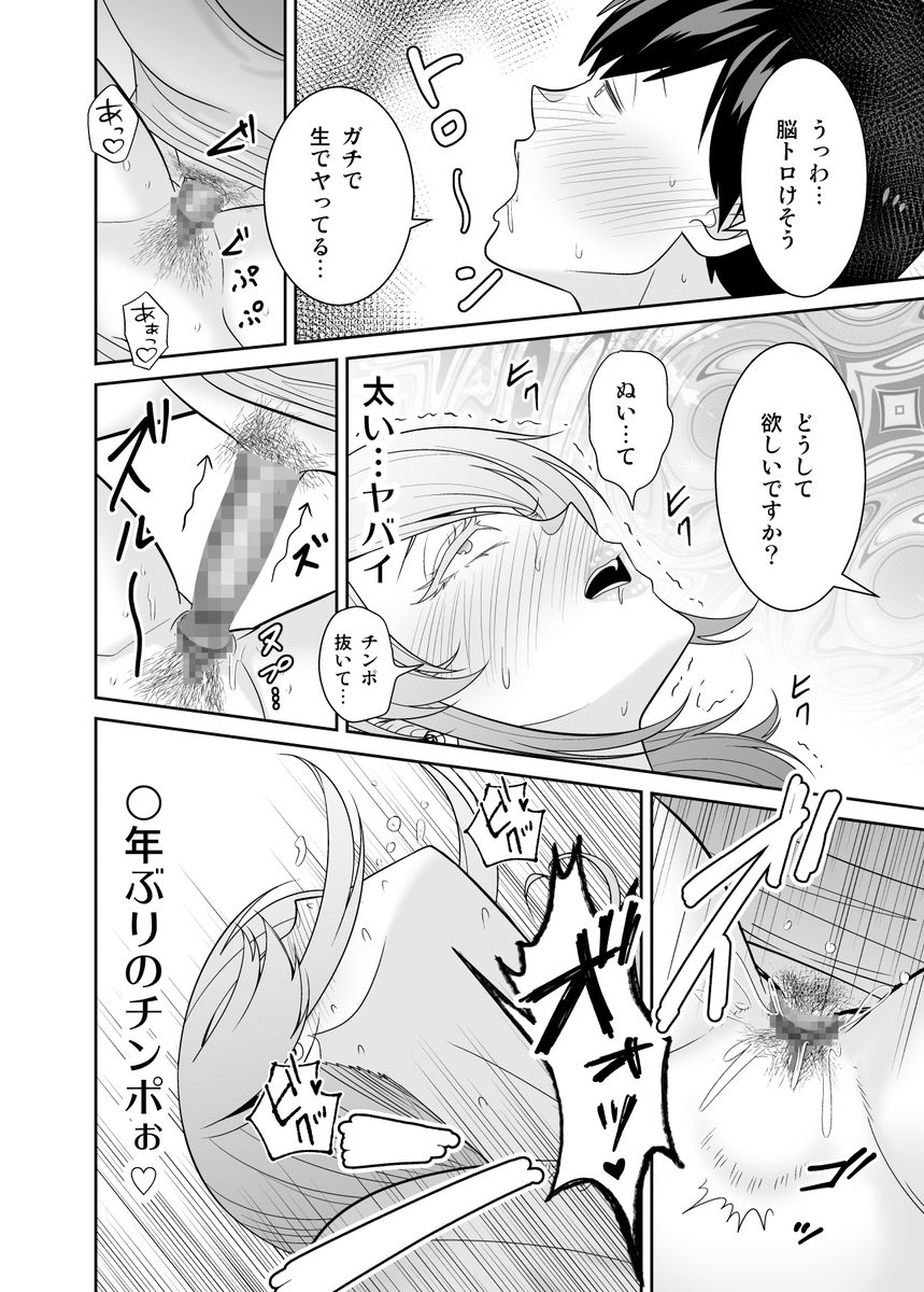 【エロマンガ】友達のお母さんが無防備でエチエチすぎて我慢できず…