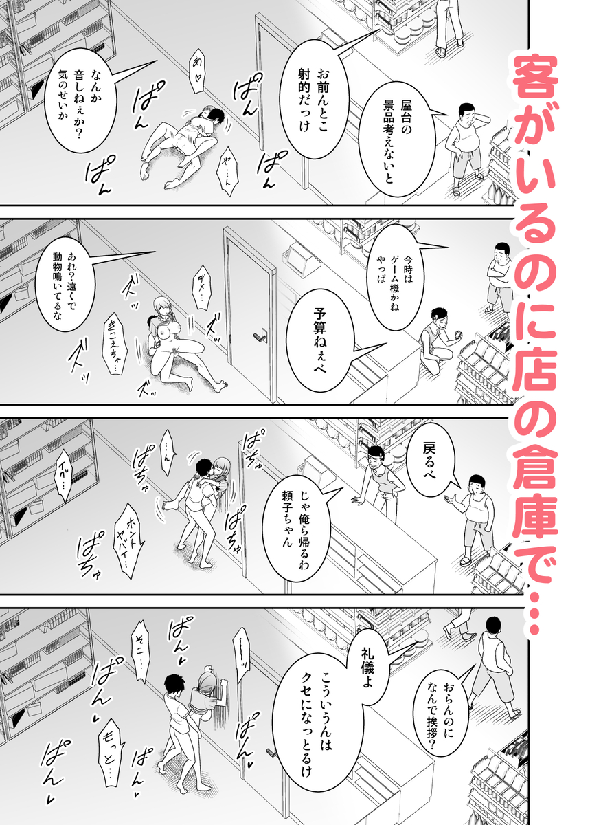 【エロマンガ】友達のお母さんが無防備でエチエチすぎて我慢できず…