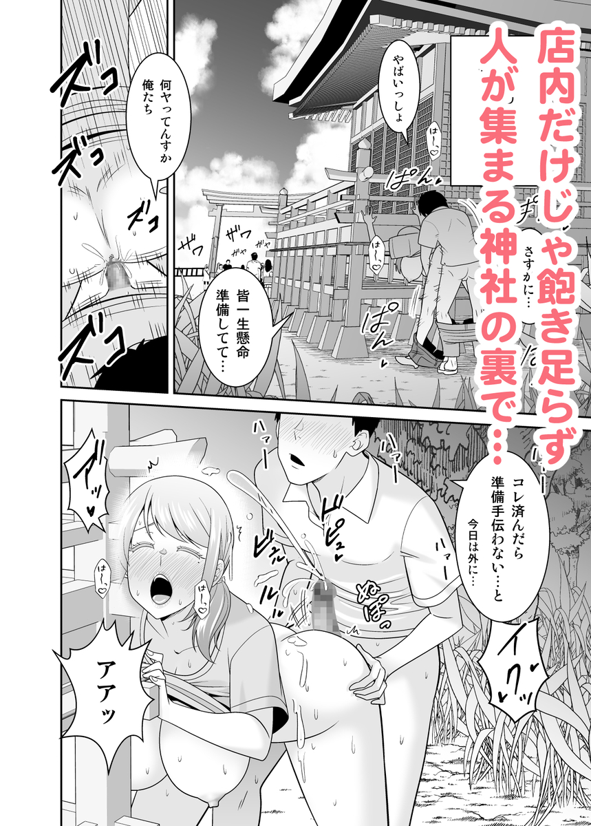 【エロマンガ】友達のお母さんが無防備でエチエチすぎて我慢できず…