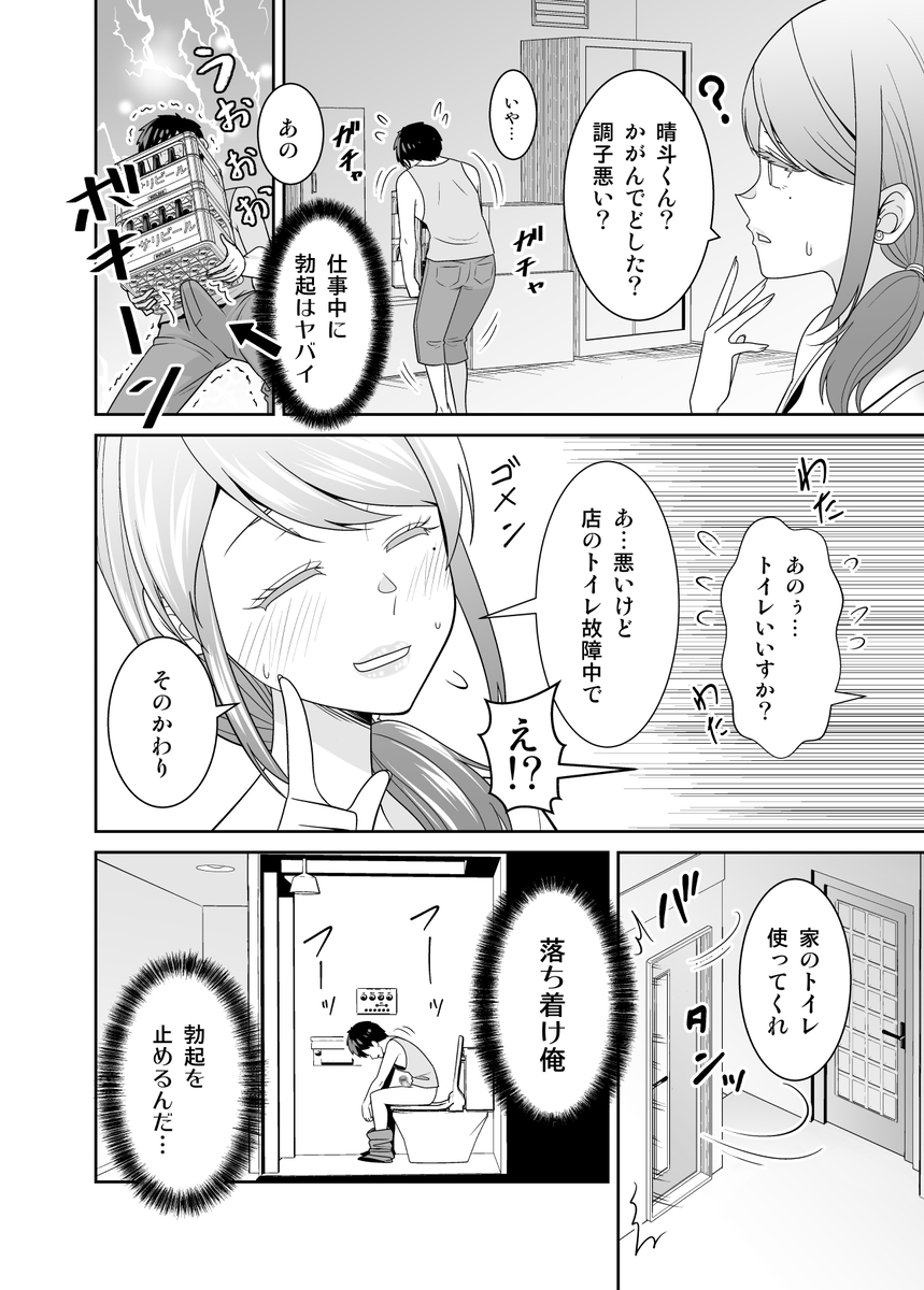 【エロマンガ】友達のお母さんが無防備でエチエチすぎて我慢できず…