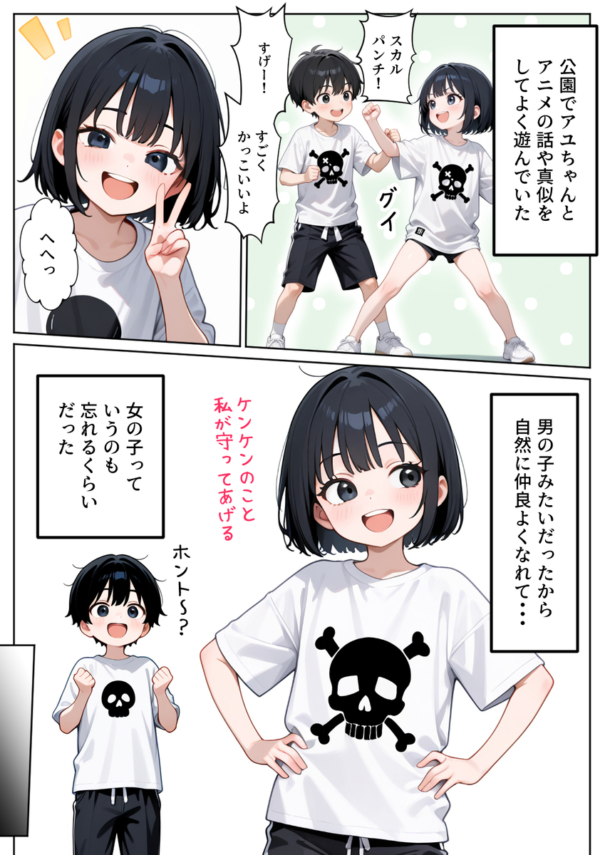 【エロ漫画】優しいギャルとの甘々SEXにドキドキが止まらない！