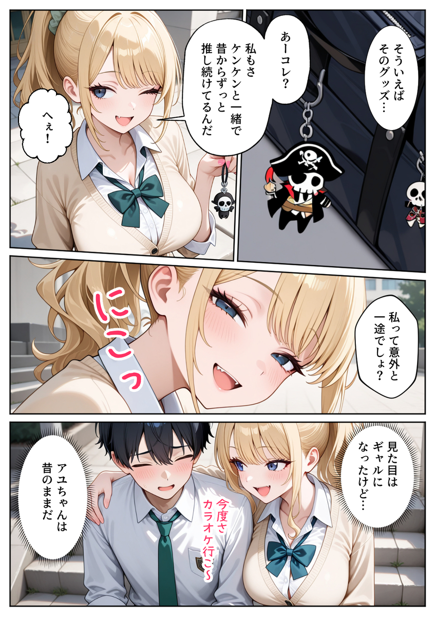 【エロ漫画】優しいギャルとの甘々SEXにドキドキが止まらない！