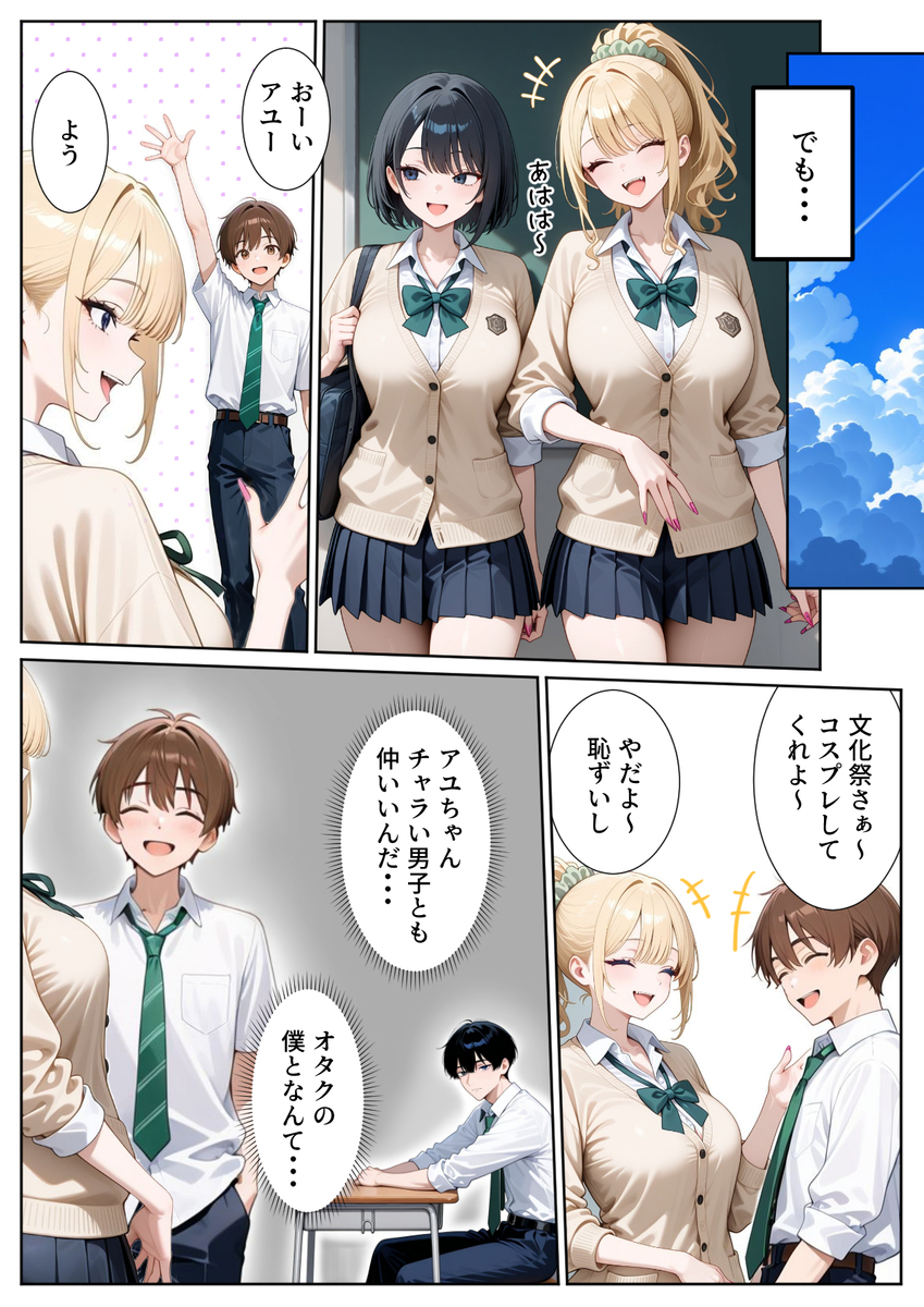 【エロ漫画】優しいギャルとの甘々SEXにドキドキが止まらない！
