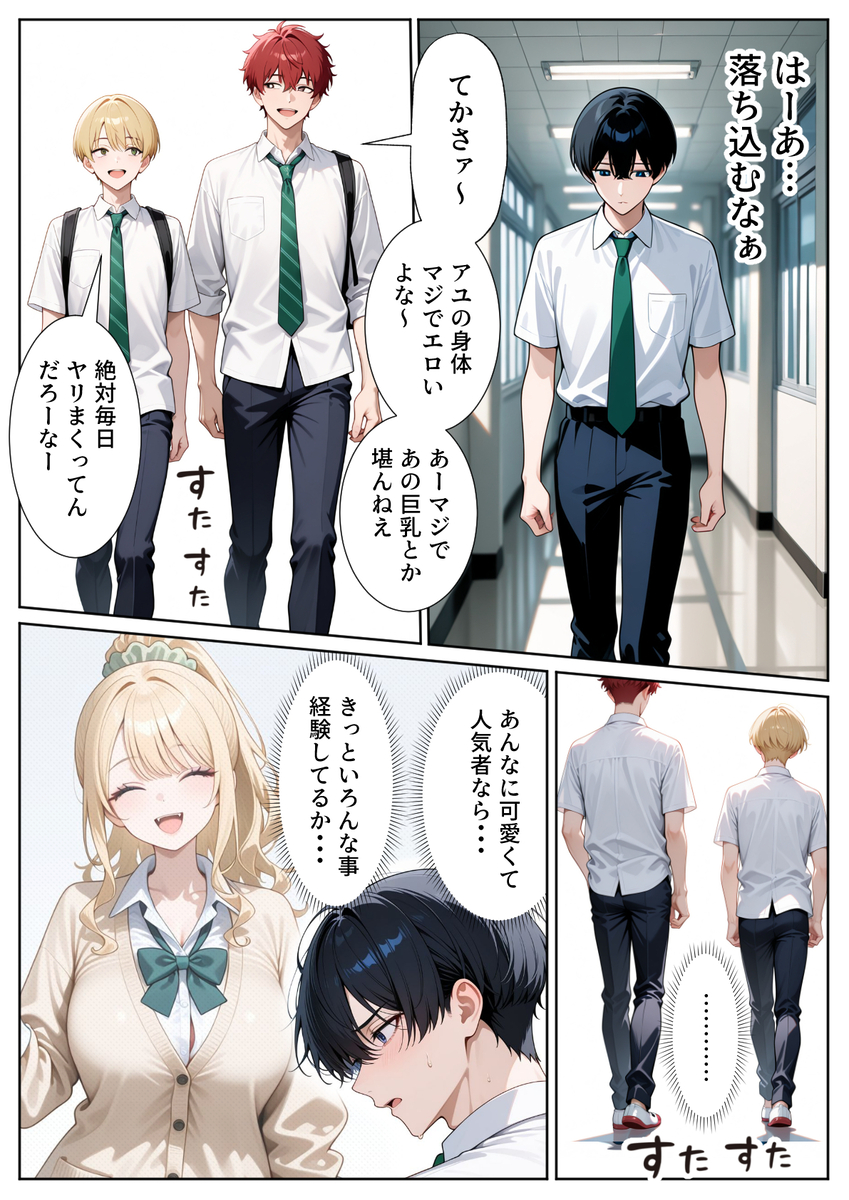 【エロ漫画】優しいギャルとの甘々SEXにドキドキが止まらない！