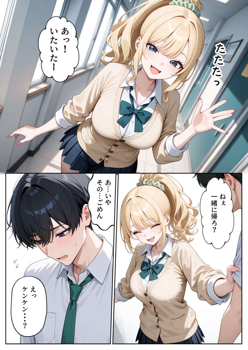 【エロ漫画】優しいギャルとの甘々SEXにドキドキが止まらない！