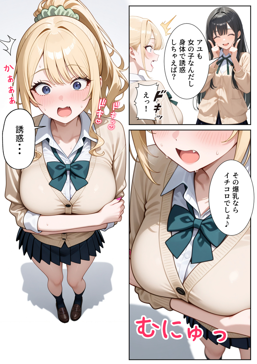 【エロ漫画】優しいギャルとの甘々SEXにドキドキが止まらない！