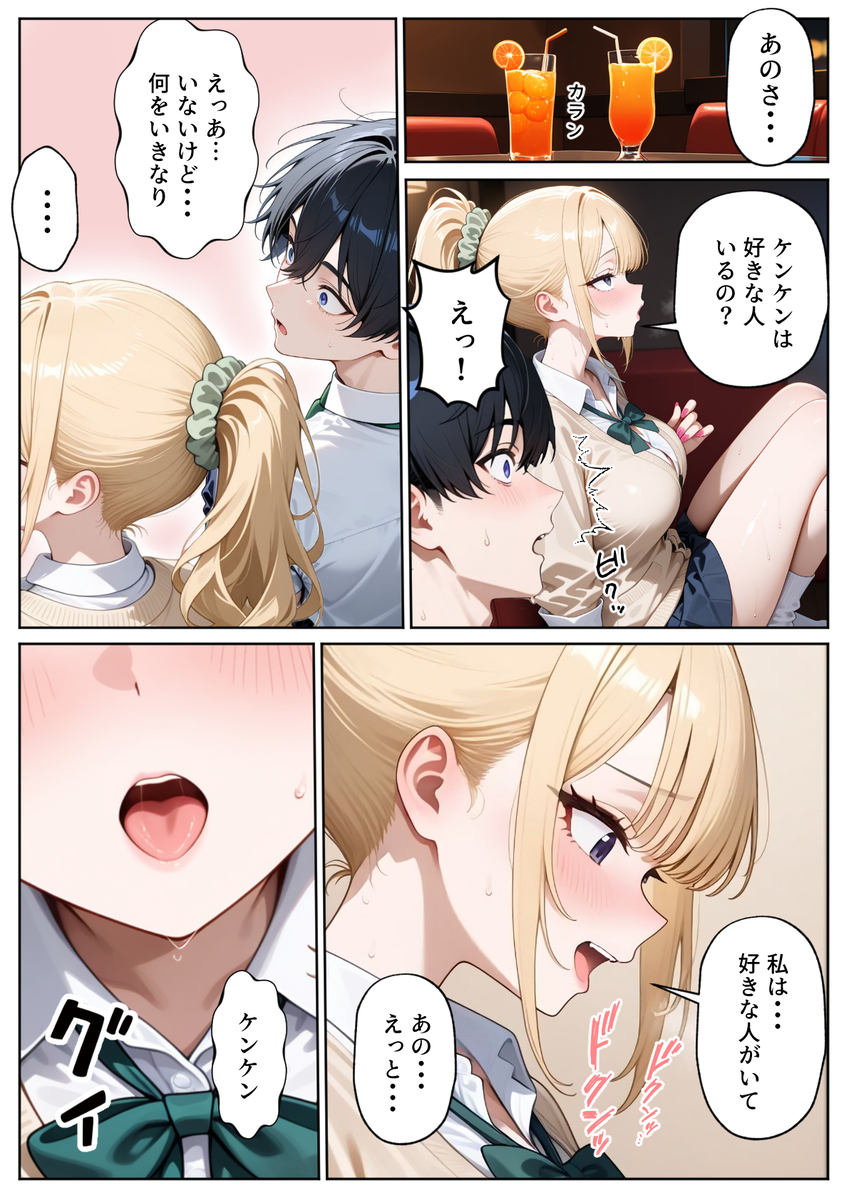 【エロ漫画】優しいギャルとの甘々SEXにドキドキが止まらない！