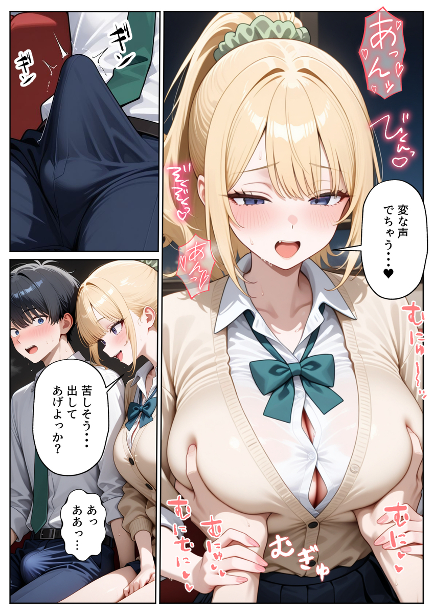 【エロ漫画】優しいギャルとの甘々SEXにドキドキが止まらない！