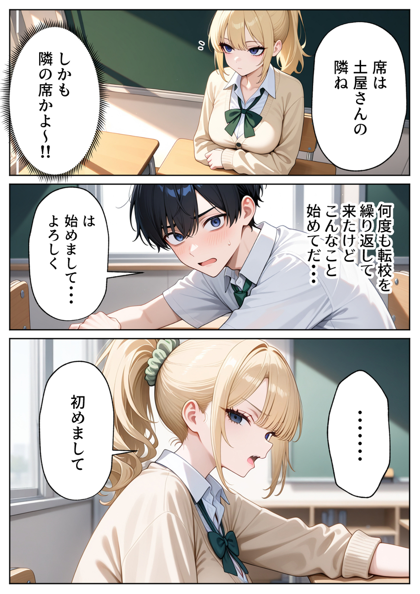 【エロ漫画】優しいギャルとの甘々SEXにドキドキが止まらない！