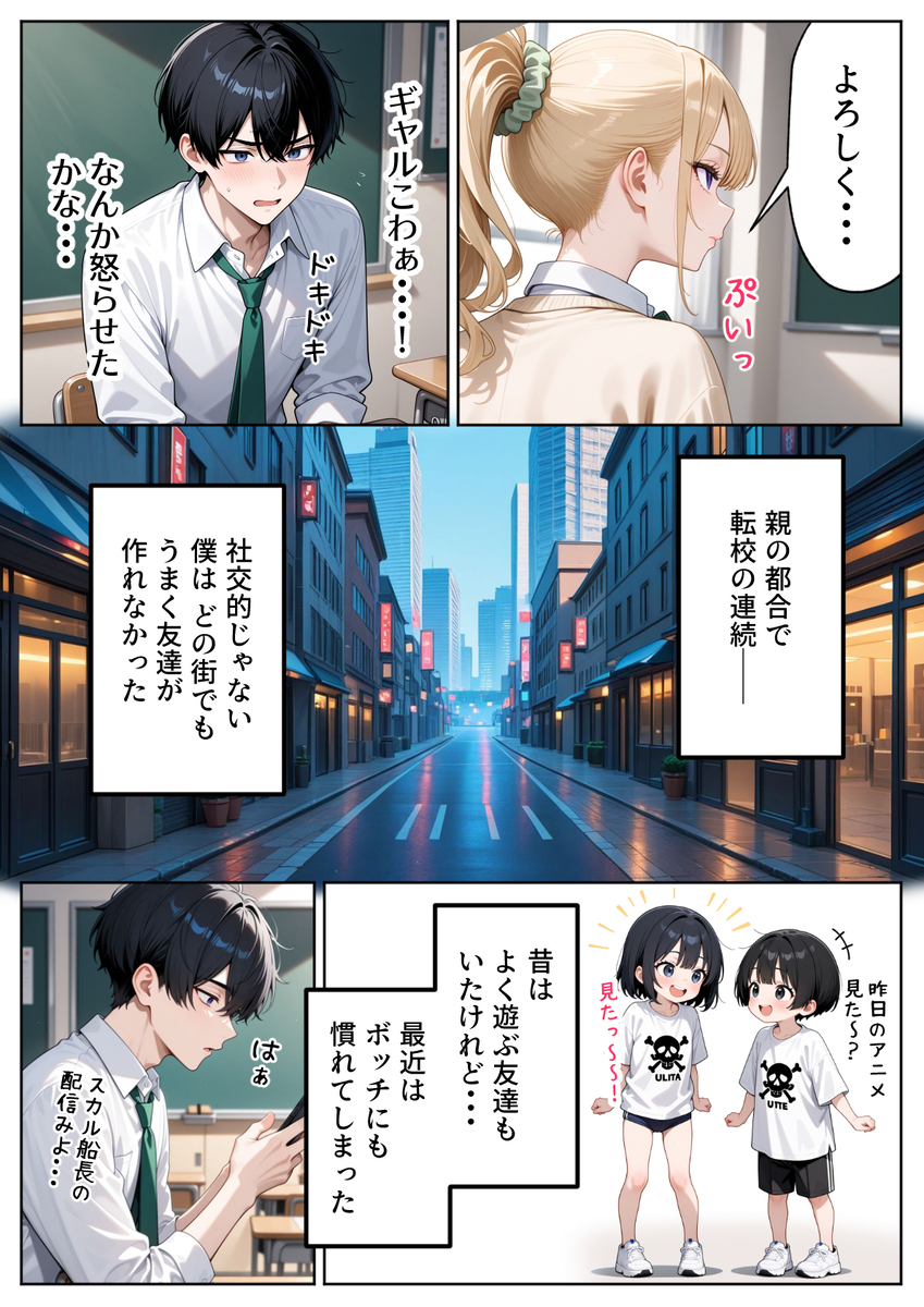 【エロ漫画】優しいギャルとの甘々SEXにドキドキが止まらない！