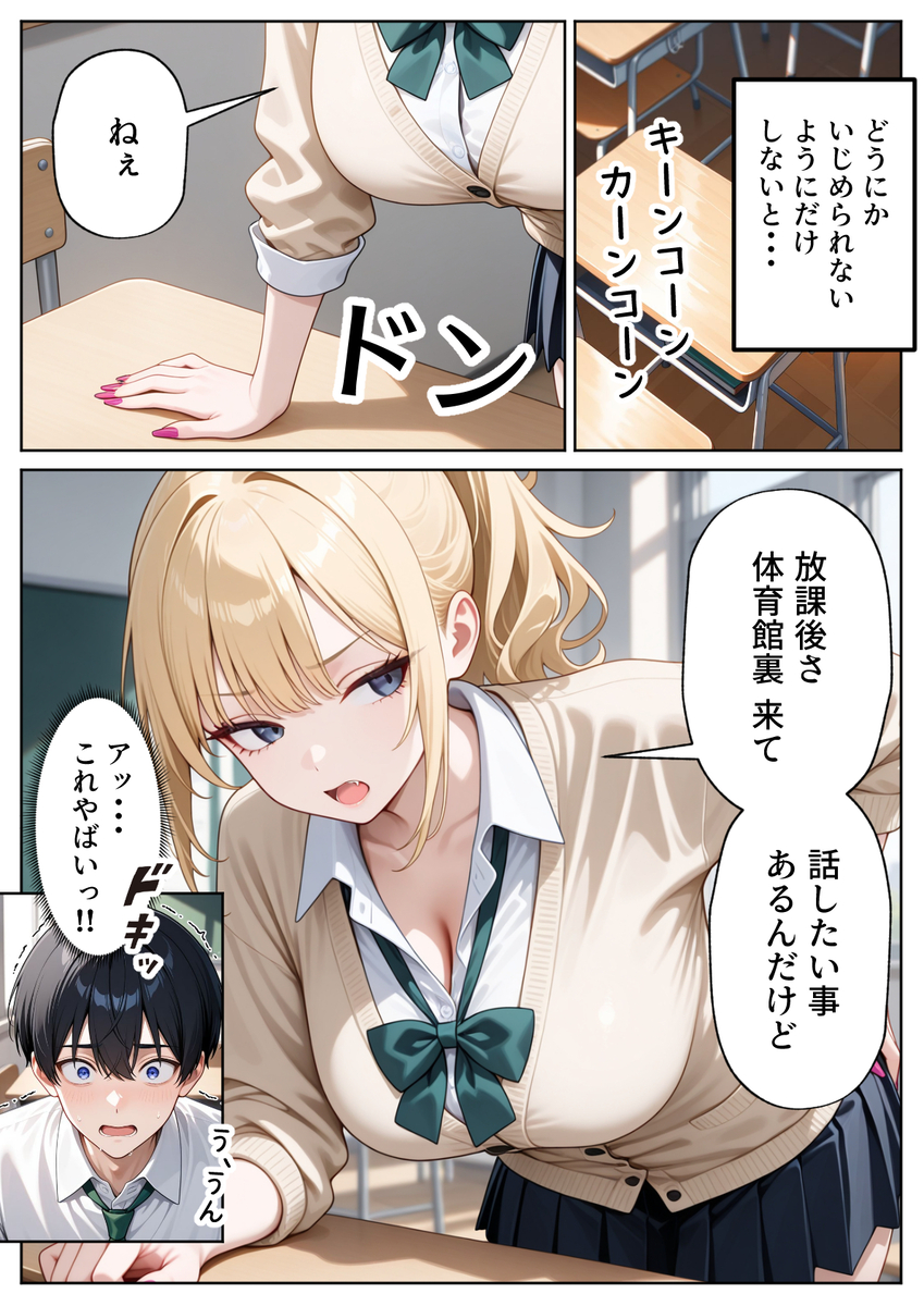 【エロ漫画】優しいギャルとの甘々SEXにドキドキが止まらない！