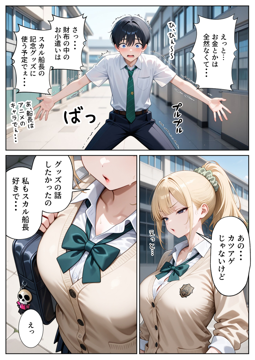 【エロ漫画】優しいギャルとの甘々SEXにドキドキが止まらない！