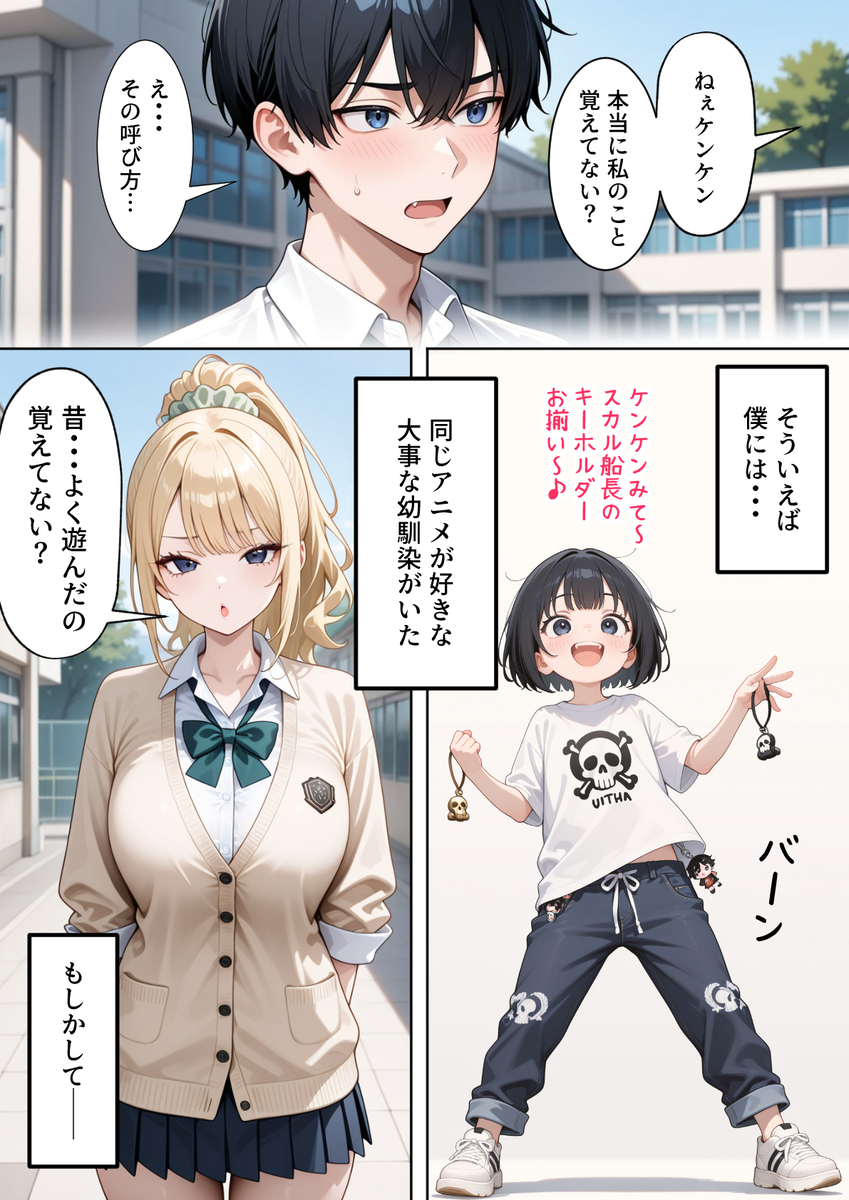 【エロ漫画】優しいギャルとの甘々SEXにドキドキが止まらない！