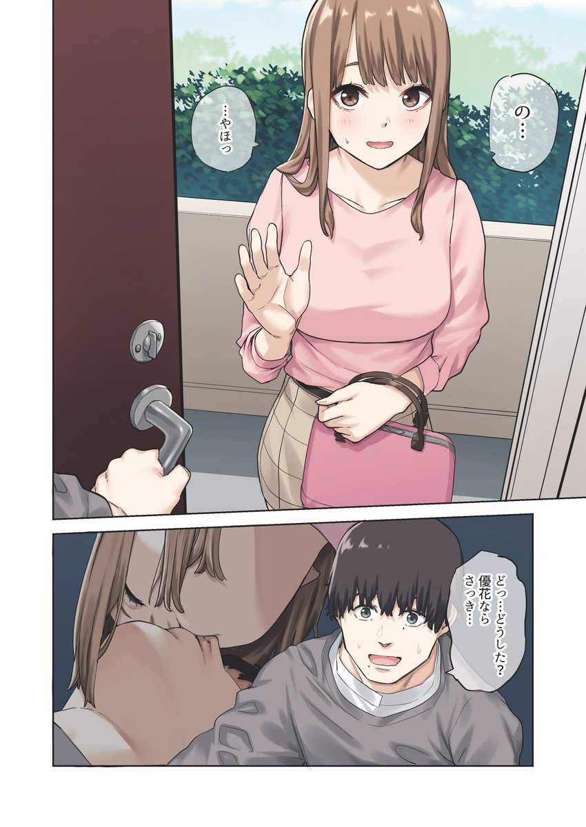 【えろまんが】彼女と電話中に浮気セックス… 彼シャツ着ながら浮気セックス…エロ過ぎる…