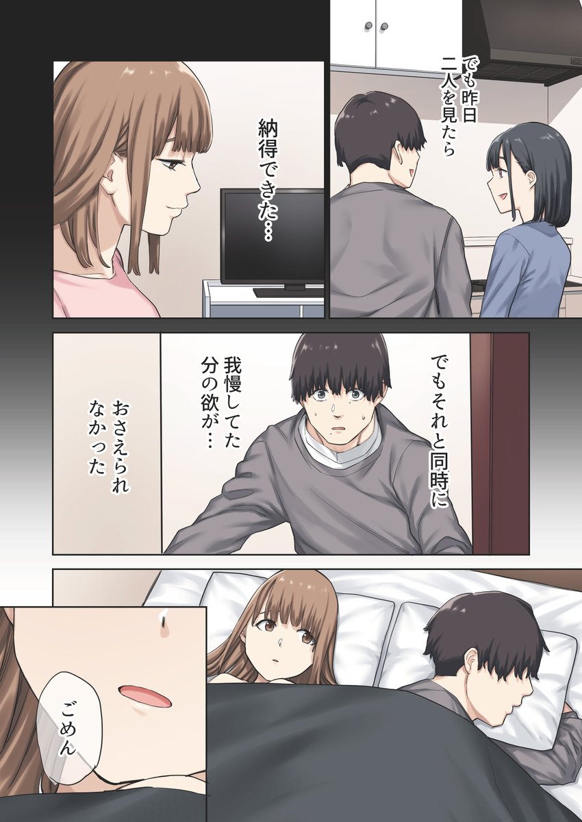 【えろまんが】彼女と電話中に浮気セックス… 彼シャツ着ながら浮気セックス…エロ過ぎる…