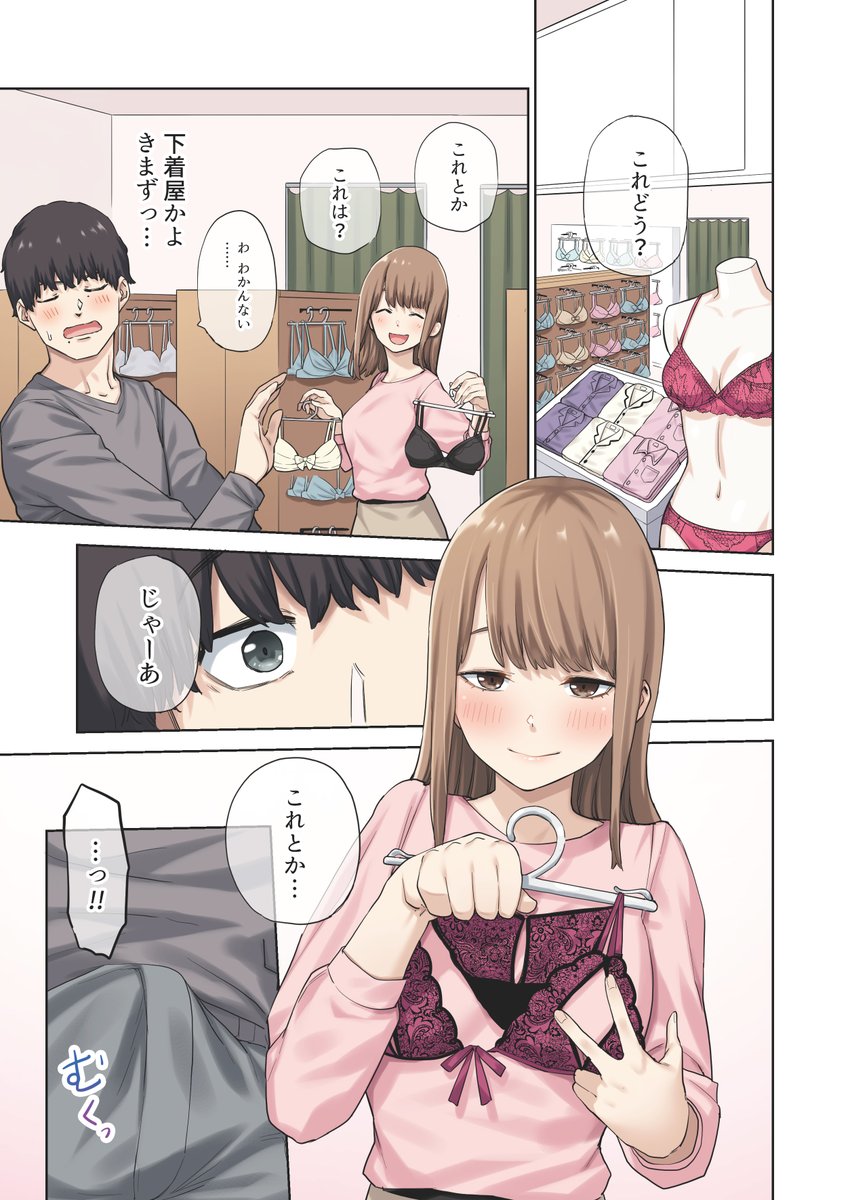 【えろまんが】彼女と電話中に浮気セックス… 彼シャツ着ながら浮気セックス…エロ過ぎる…