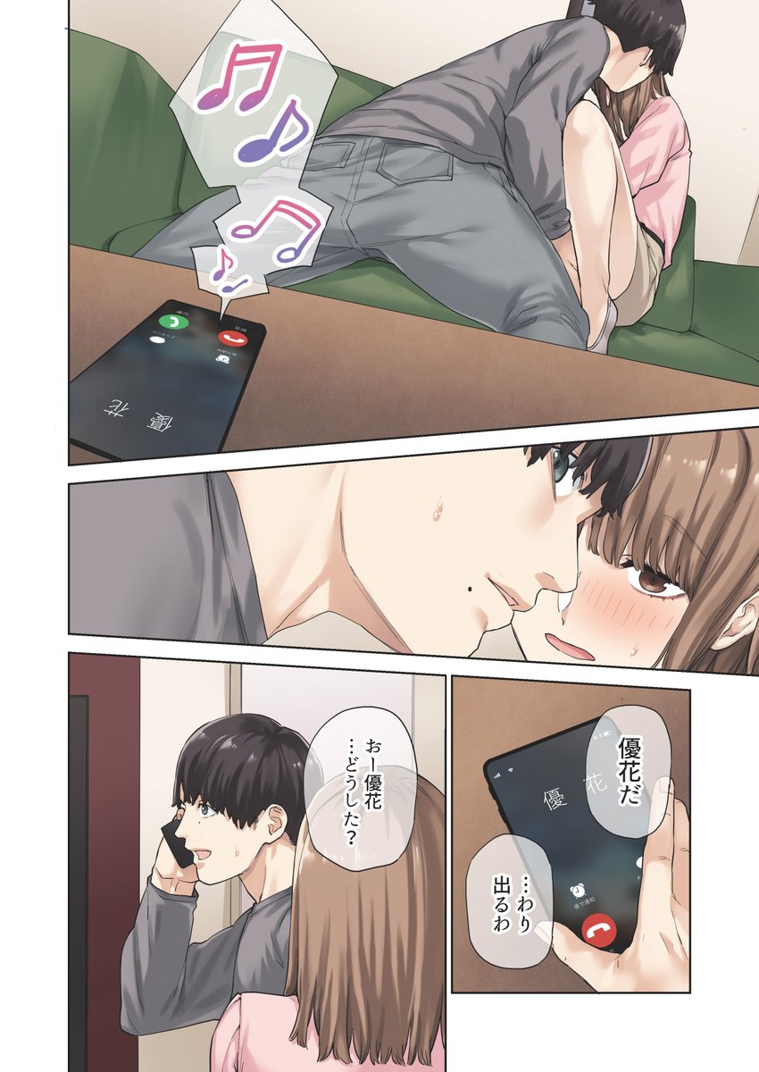 【えろまんが】彼女と電話中に浮気セックス… 彼シャツ着ながら浮気セックス…エロ過ぎる…