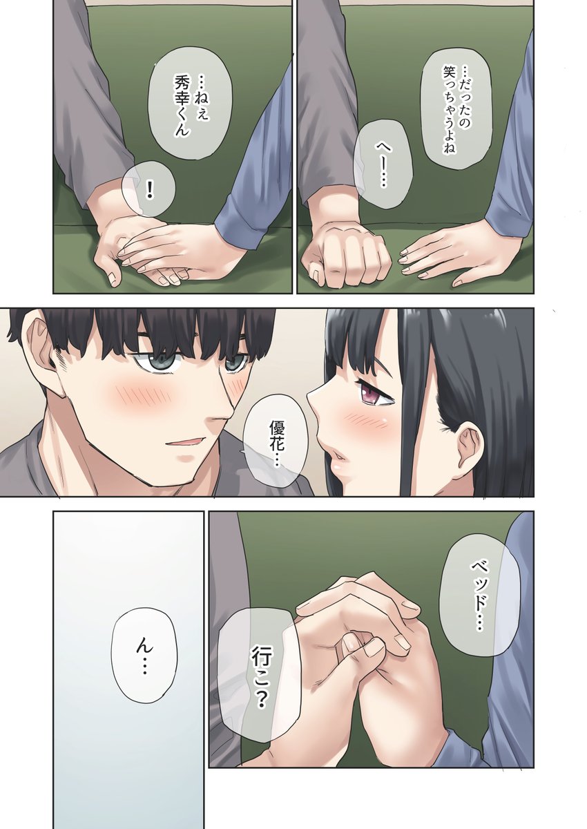 【えろまんが】彼女と電話中に浮気セックス… 彼シャツ着ながら浮気セックス…エロ過ぎる…