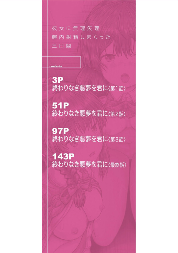 【エロ漫画】近所の女の子に恋をした男がとんでもない行動に…