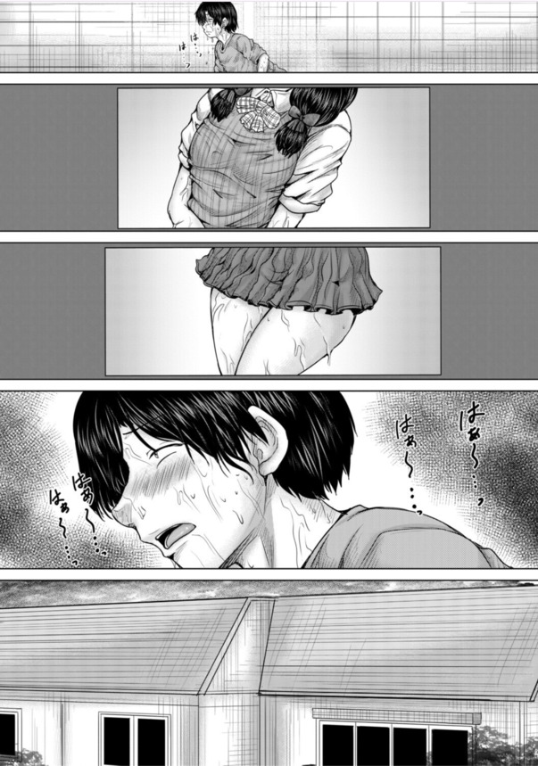 【エロ漫画】近所の女の子に恋をした男がとんでもない行動に…