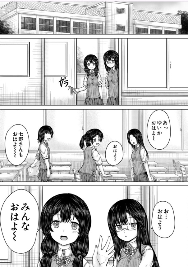 【エロ漫画】近所の女の子に恋をした男がとんでもない行動に…