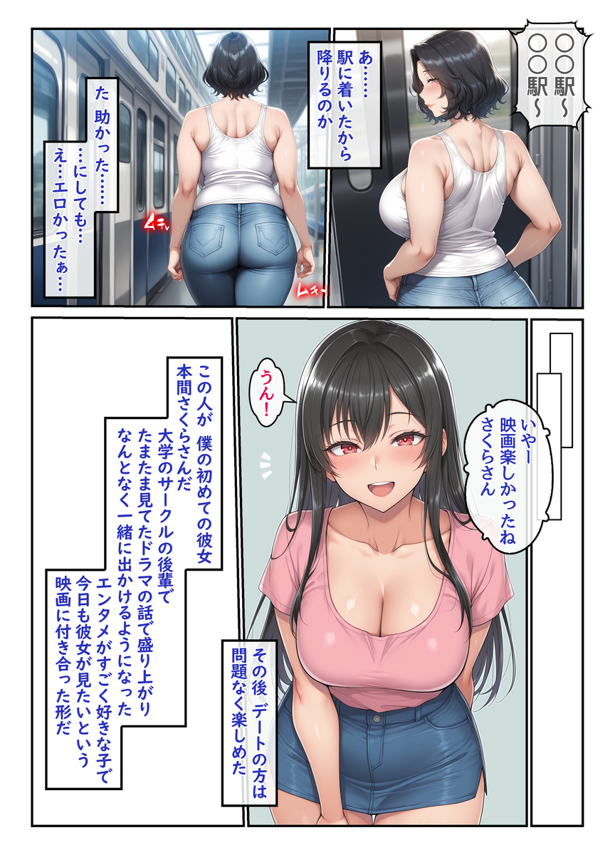 【エロ漫画】禁断の背徳感に溺れる、年上人妻との秘密の関係