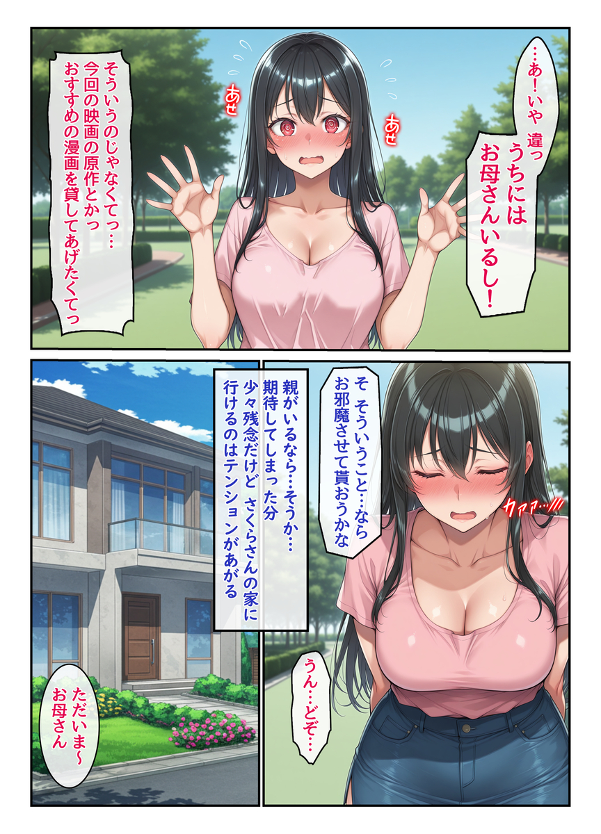 【エロ漫画】禁断の背徳感に溺れる、年上人妻との秘密の関係