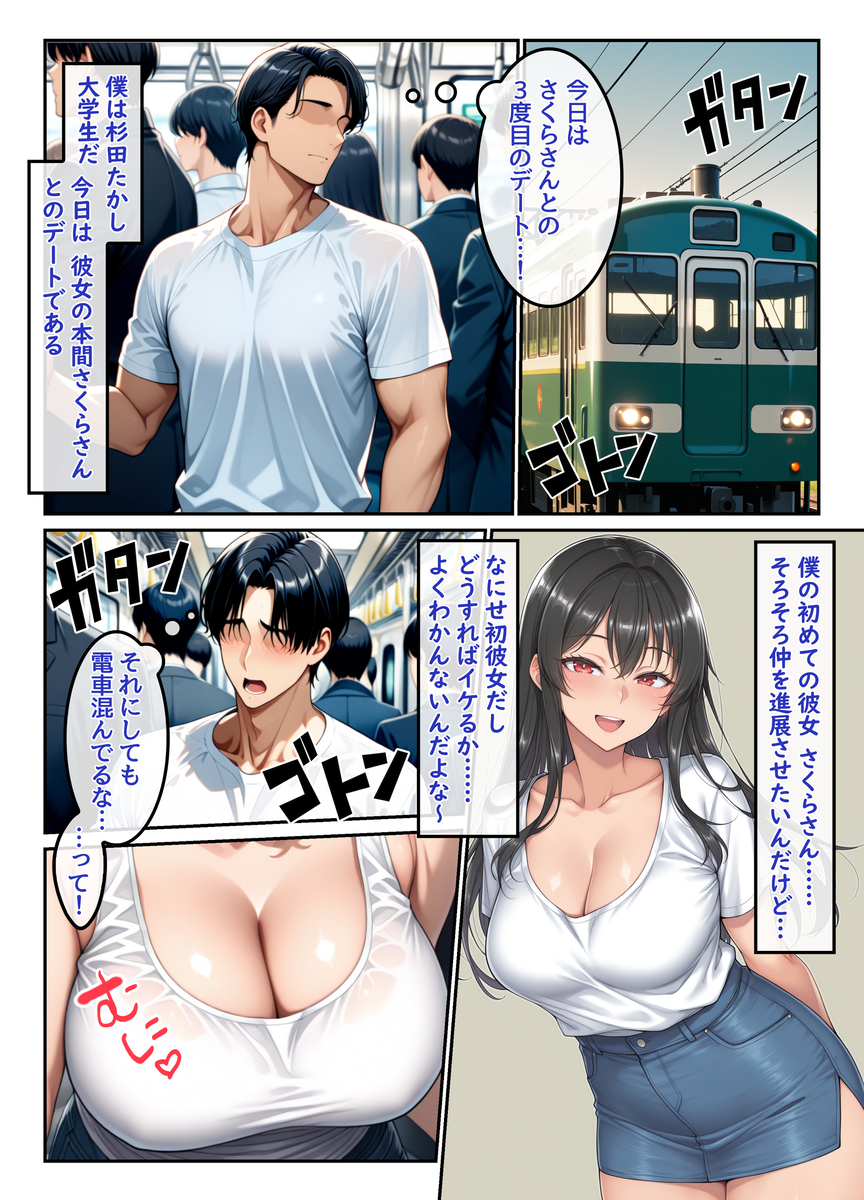 【エロ漫画】禁断の背徳感に溺れる、年上人妻との秘密の関係