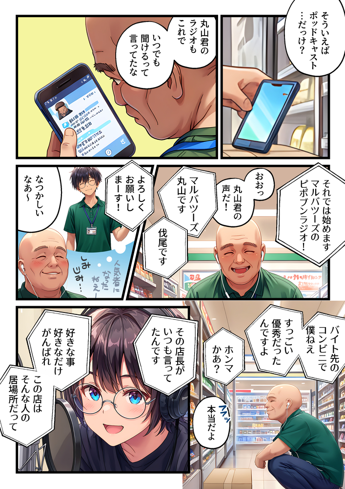 【エロ漫画】店長と付き合ってるのに…新人バイトのチャラ男に狙われて…