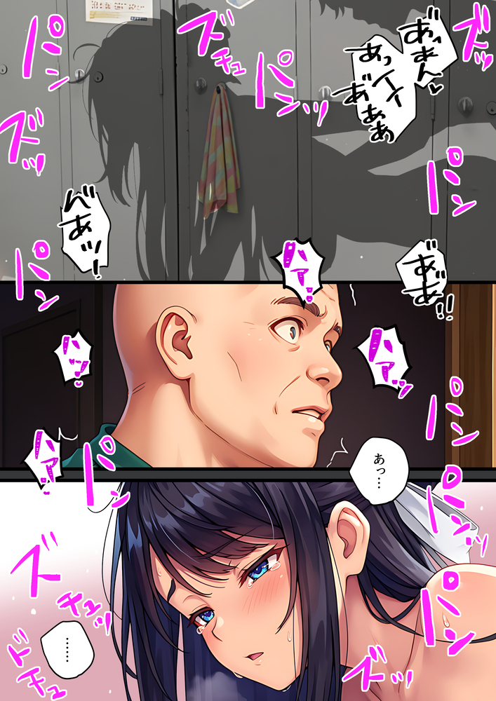 【エロ漫画】店長と付き合ってるのに…新人バイトのチャラ男に狙われて…