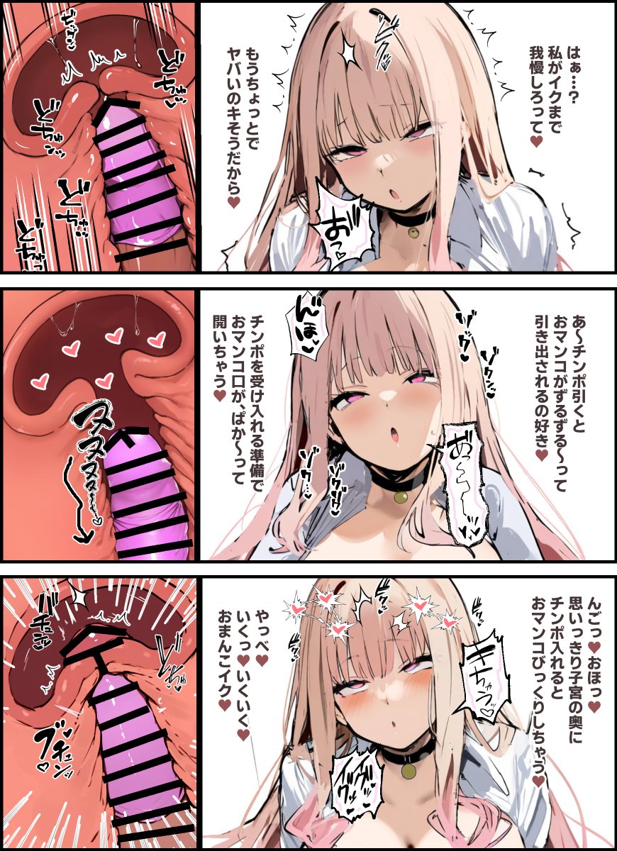 【えろまんが】ストレス発散に巨根オタクとエッチしまくるムチムチギャルがエロ過ぎる！