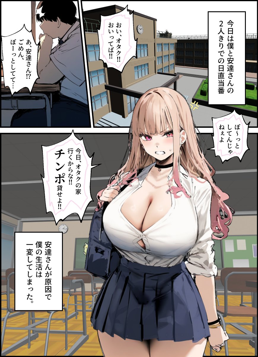 【えろまんが】ストレス発散に巨根オタクとエッチしまくるムチムチギャルがエロ過ぎる！