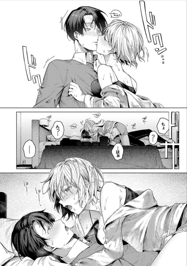 【えろまんが】心揺さぶる純愛ストーリーがシコリティーすぎてヤバい！