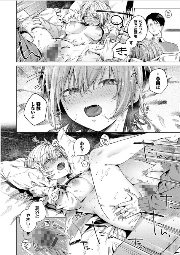 【えろまんが】心揺さぶる純愛ストーリーがシコリティーすぎてヤバい！