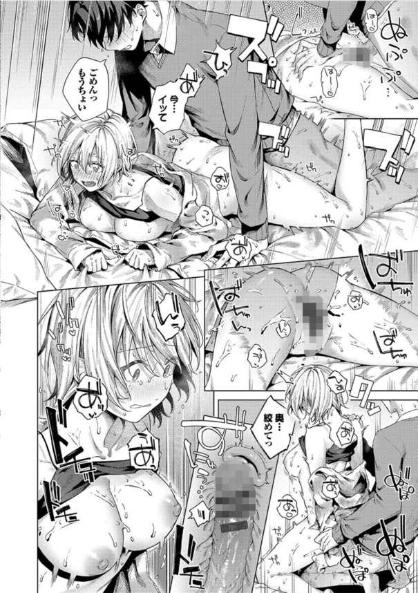 【えろまんが】心揺さぶる純愛ストーリーがシコリティーすぎてヤバい！