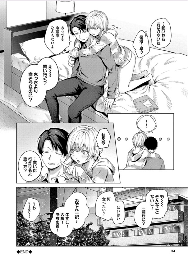 【えろまんが】心揺さぶる純愛ストーリーがシコリティーすぎてヤバい！