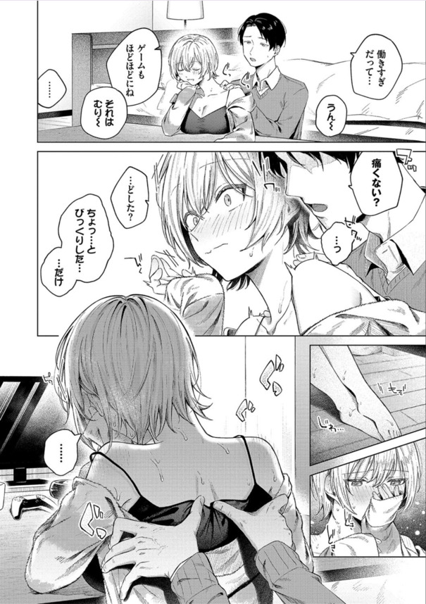 【えろまんが】心揺さぶる純愛ストーリーがシコリティーすぎてヤバい！