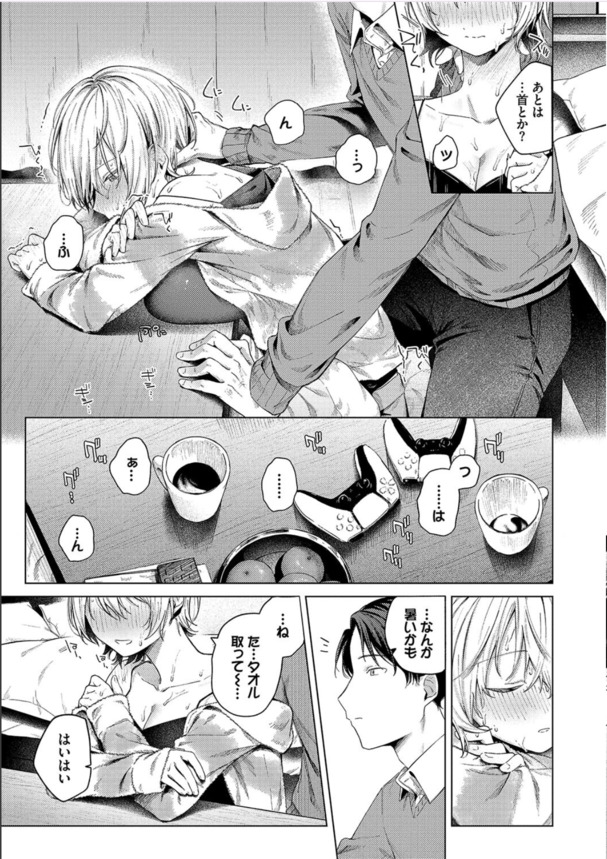 【えろまんが】心揺さぶる純愛ストーリーがシコリティーすぎてヤバい！