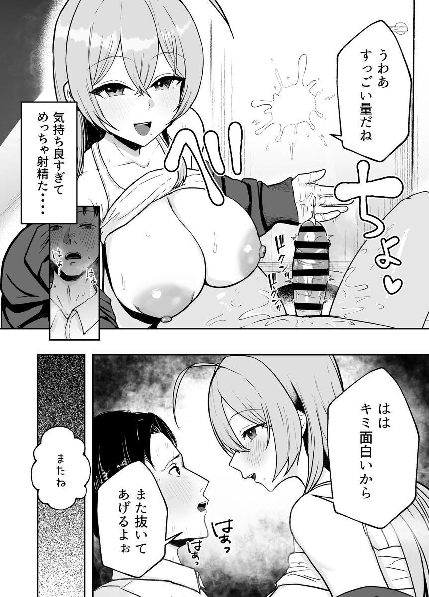 【エロ漫画】バレたら完全アウト！ザーメン吸い取ってくれる彼女のお姉さんがエロ過ぎるwww
