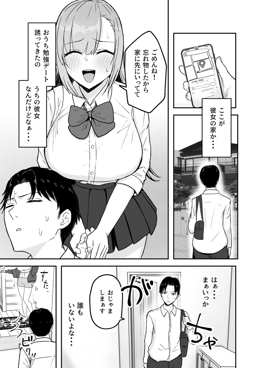 【エロ漫画】バレたら完全アウト！ザーメン吸い取ってくれる彼女のお姉さんがエロ過ぎるwww