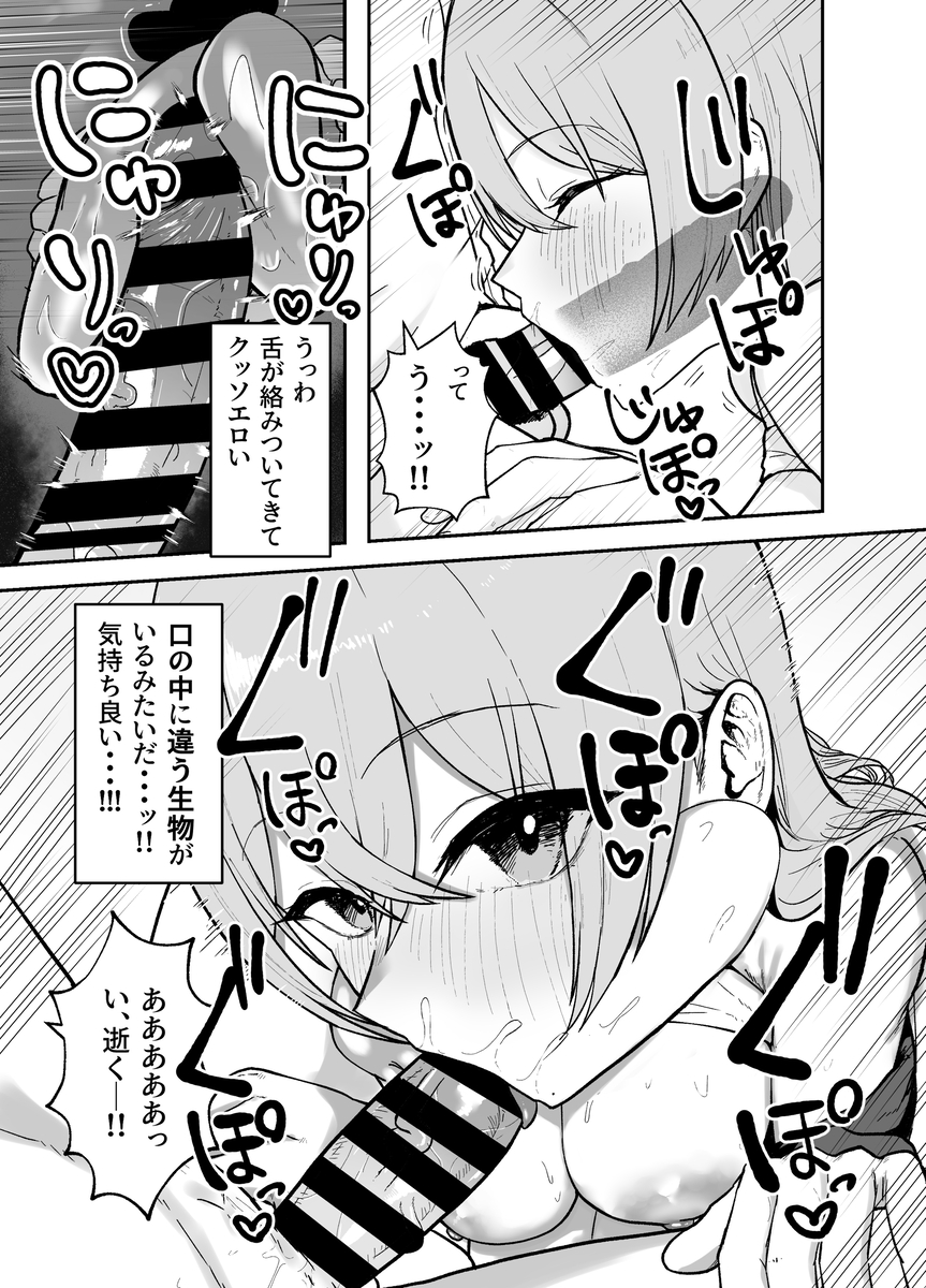 【エロ漫画】バレたら完全アウト！ザーメン吸い取ってくれる彼女のお姉さんがエロ過ぎるwww