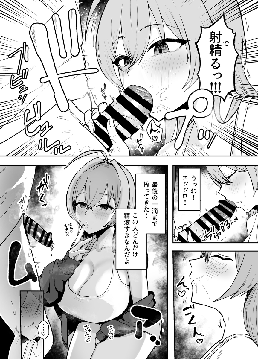 【エロ漫画】バレたら完全アウト！ザーメン吸い取ってくれる彼女のお姉さんがエロ過ぎるwww