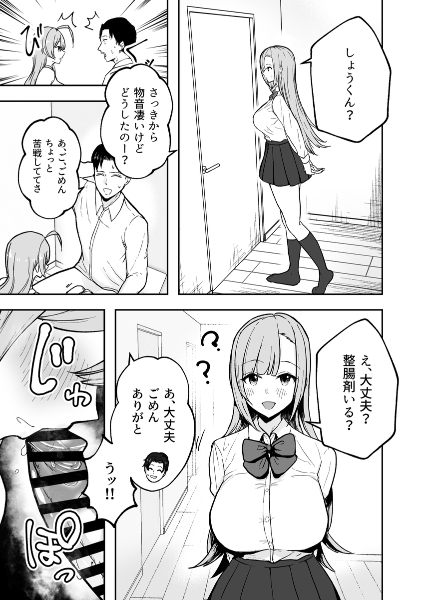 【エロ漫画】バレたら完全アウト！ザーメン吸い取ってくれる彼女のお姉さんがエロ過ぎるwww