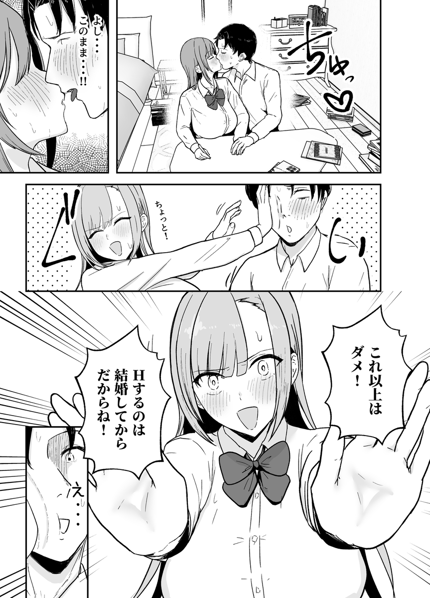 【エロ漫画】バレたら完全アウト！ザーメン吸い取ってくれる彼女のお姉さんがエロ過ぎるwww