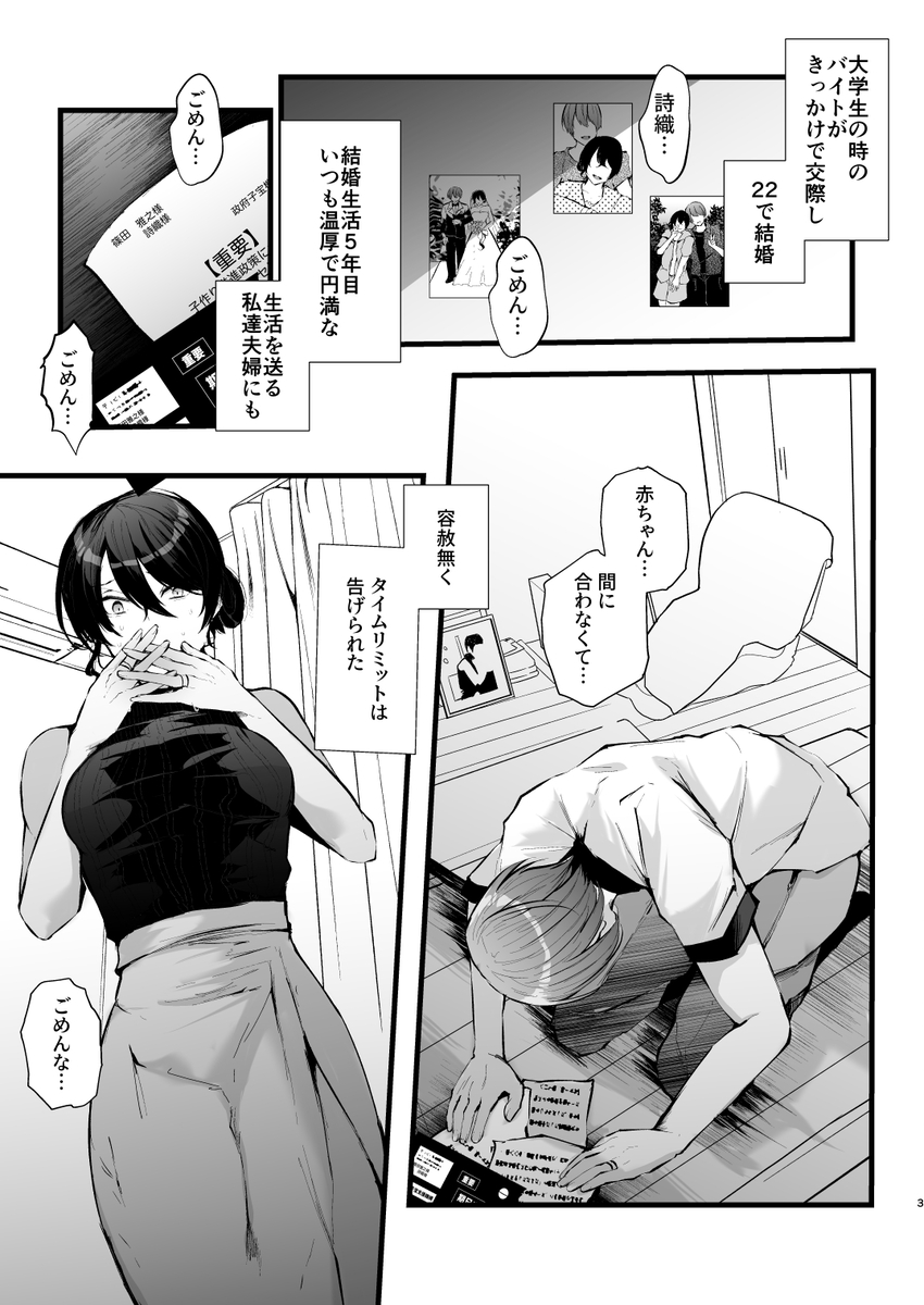 【エロ漫画】夫以外とセックスなんて気持ち悪いと思っていたのに…妊娠の為にカウンセリングを受けた人妻の結末が…